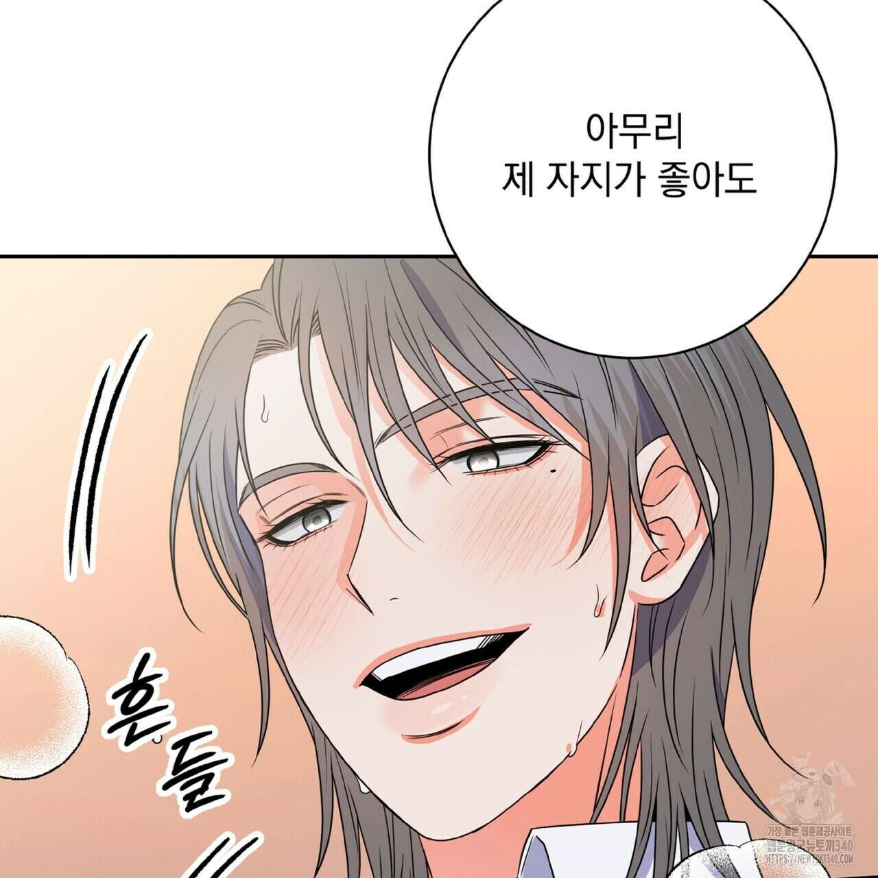 혐오 만세 특별외전4화 143