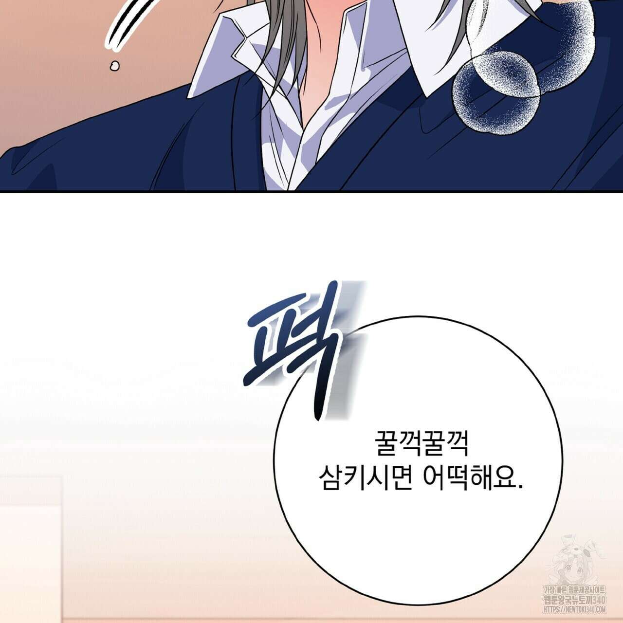 혐오 만세 특별외전4화 144