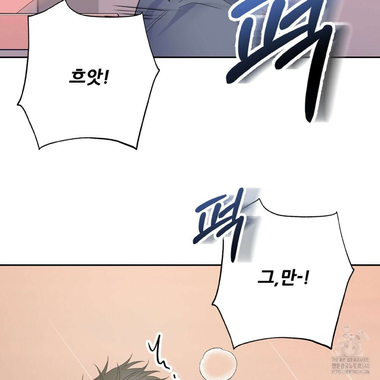 혐오 만세 특별외전4화 147