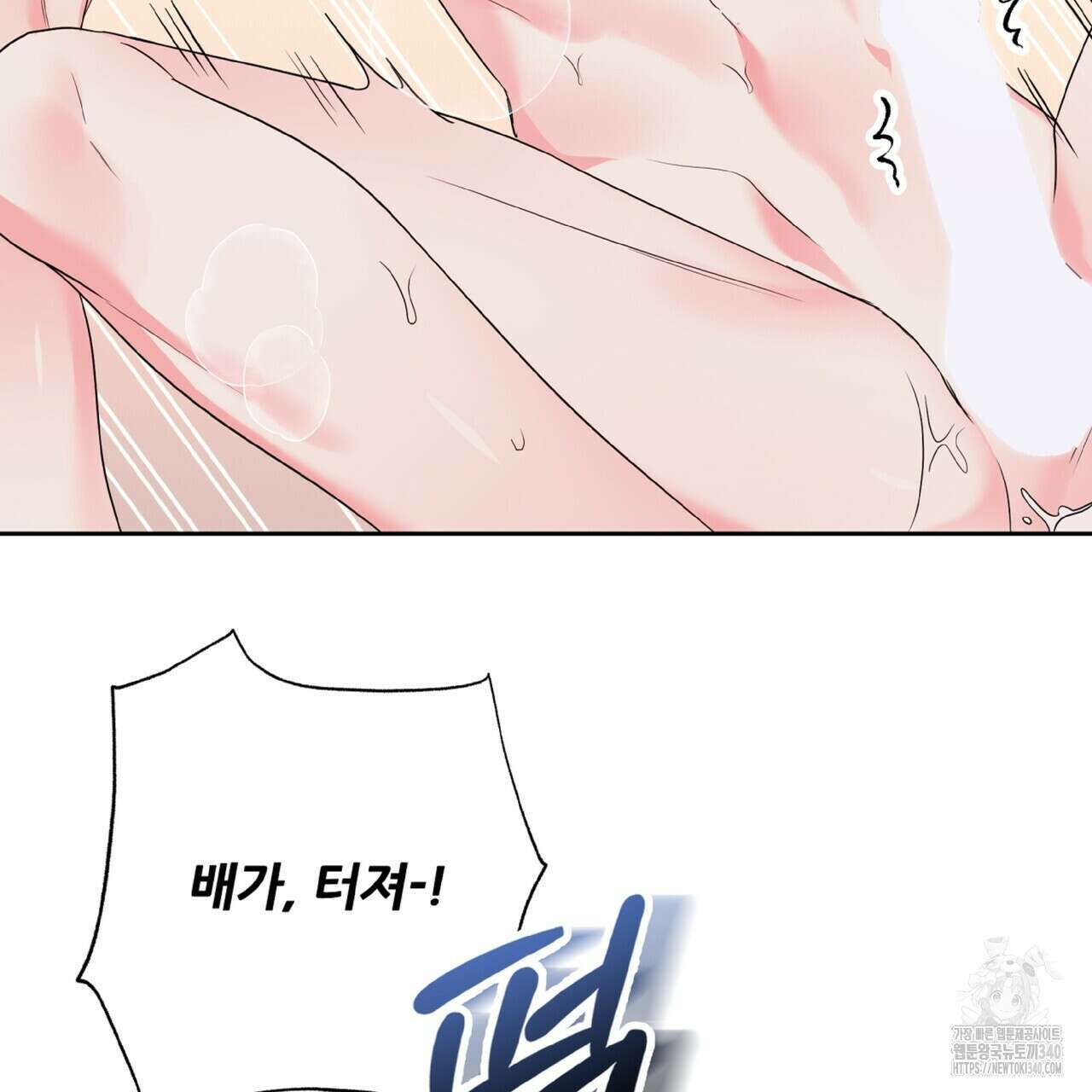 혐오 만세 특별외전4화 149