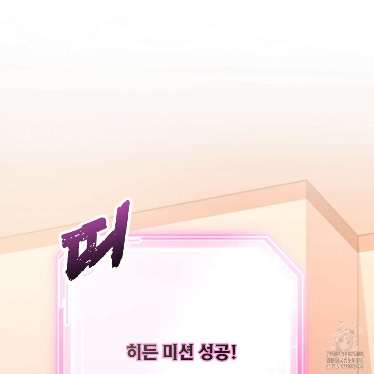 혐오 만세 특별외전4화 151