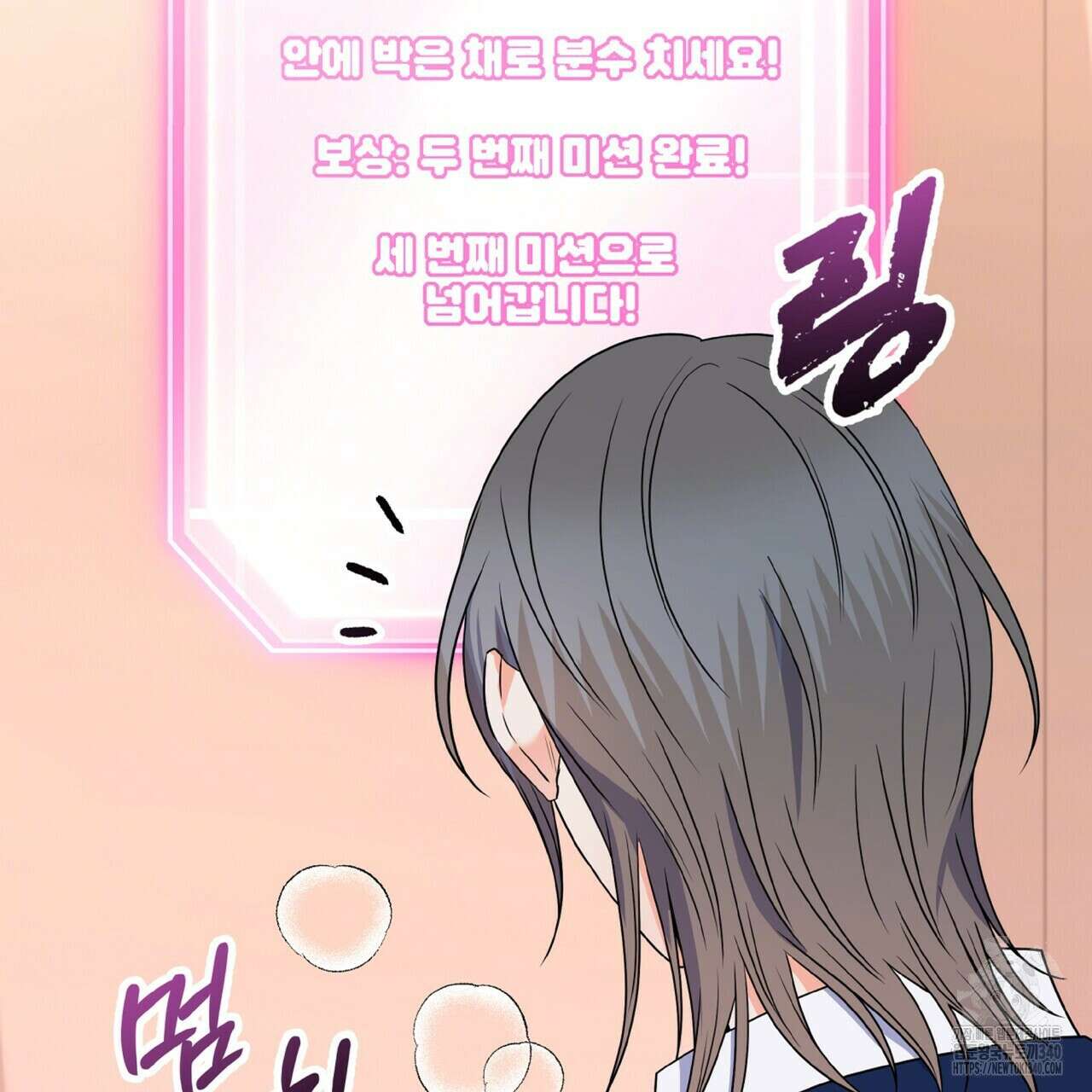 혐오 만세 특별외전4화 152