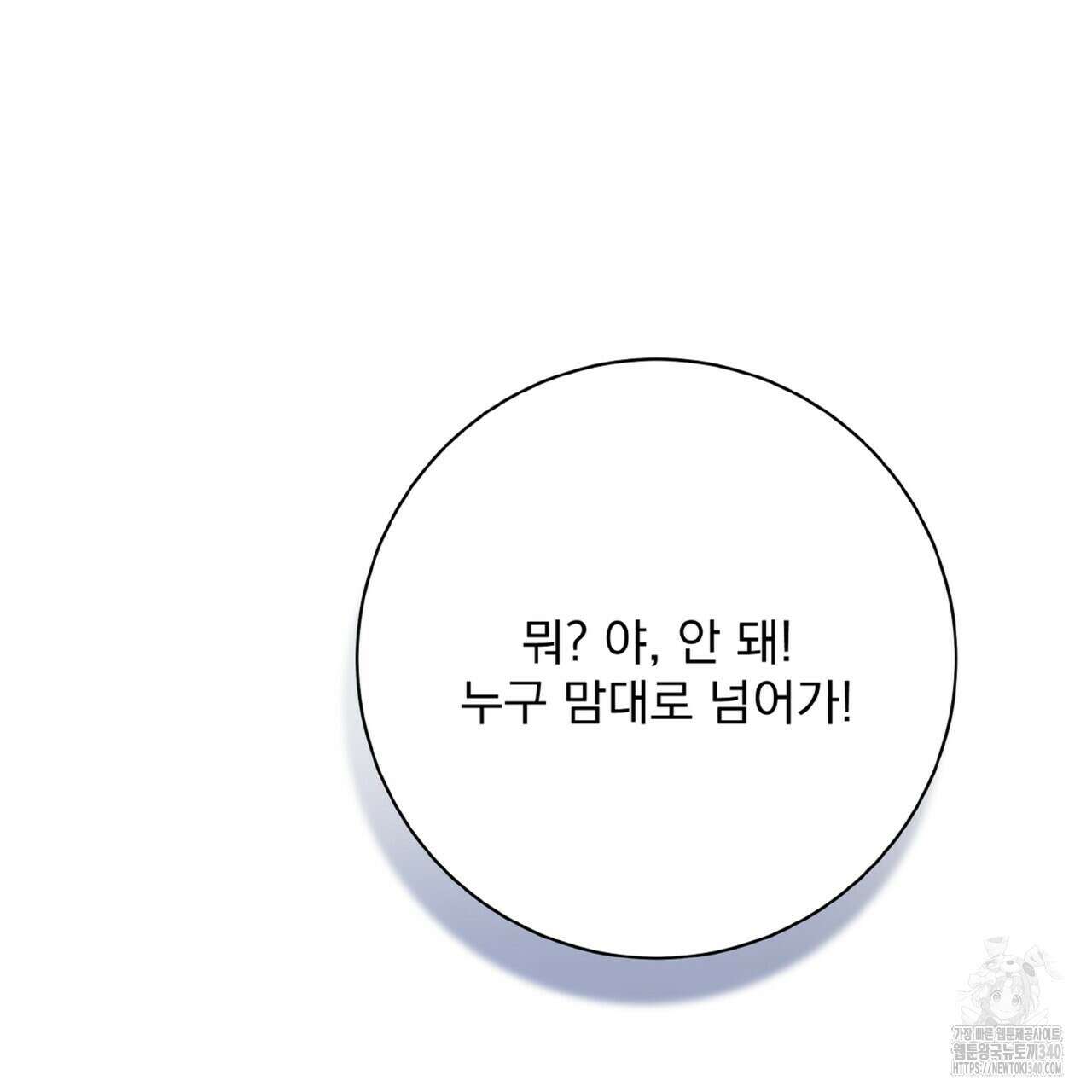 혐오 만세 특별외전4화 154