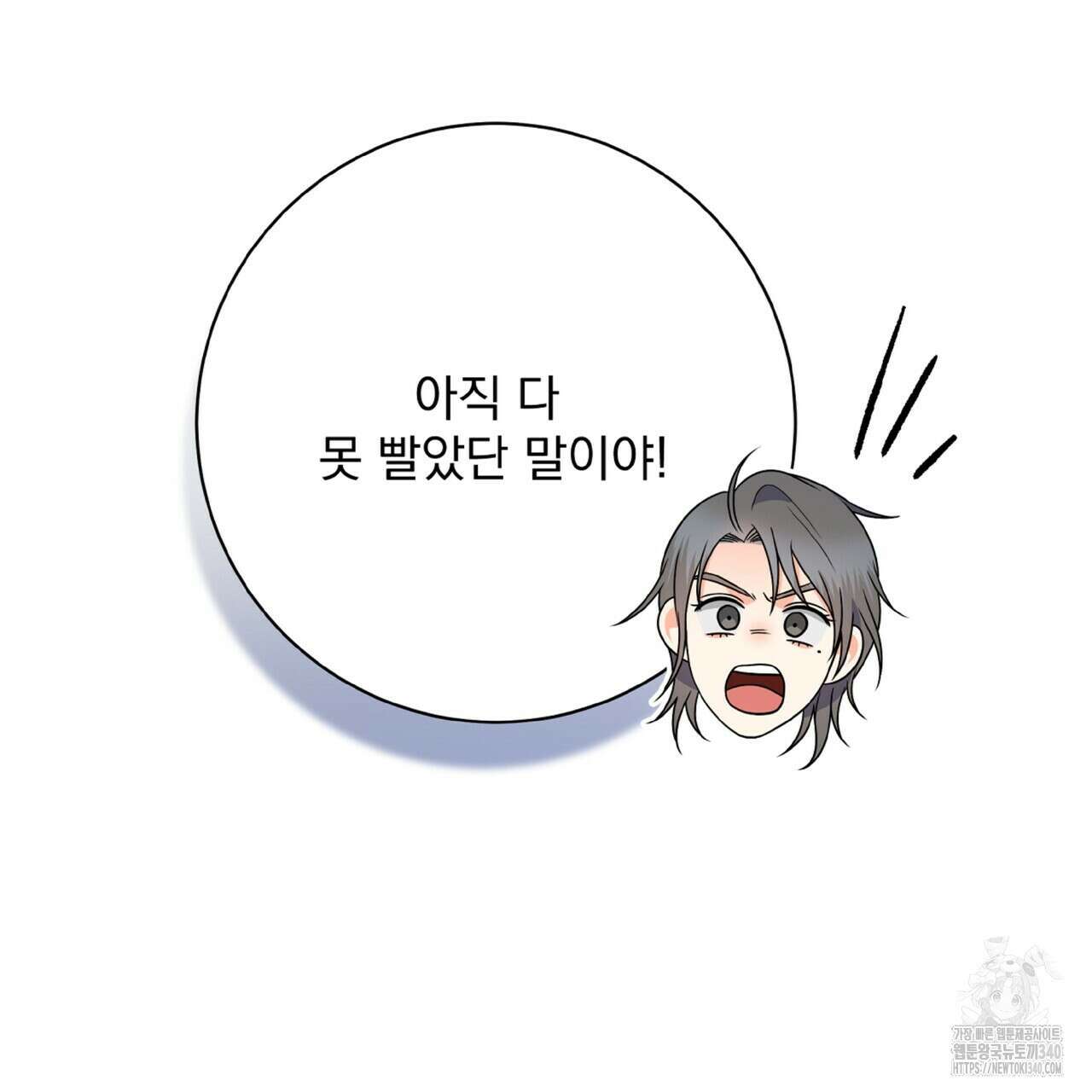혐오 만세 특별외전4화 155