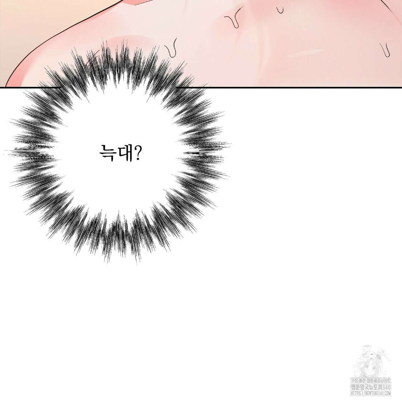 혐오 만세 특별외전4화 162