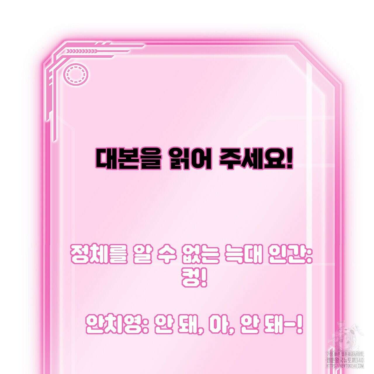 혐오 만세 특별외전4화 163