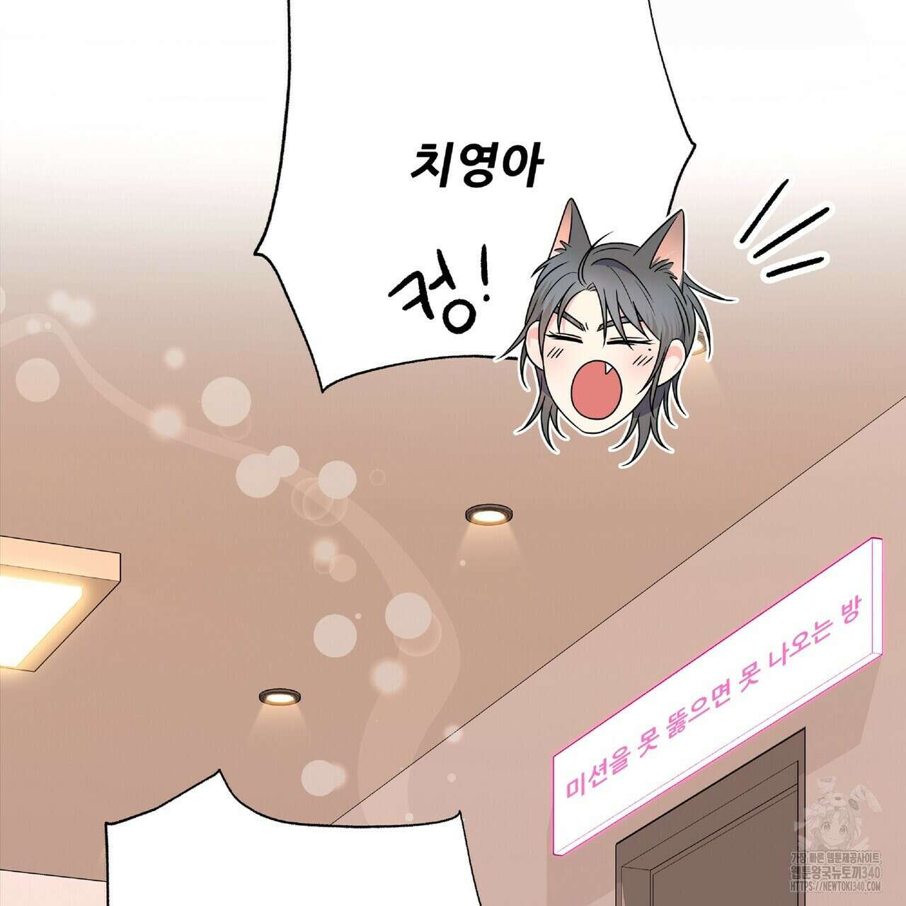 혐오 만세 특별외전4화 165
