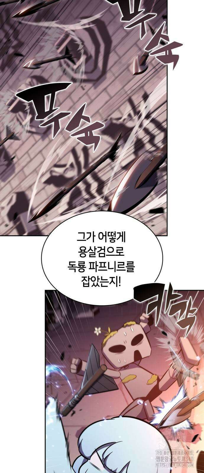 나 혼자 만렙 뉴비 157화 3