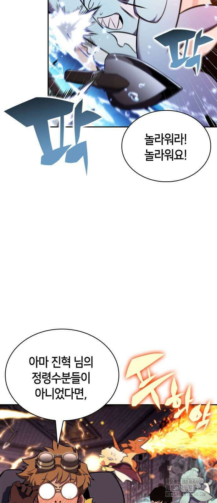 나 혼자 만렙 뉴비 157화 4