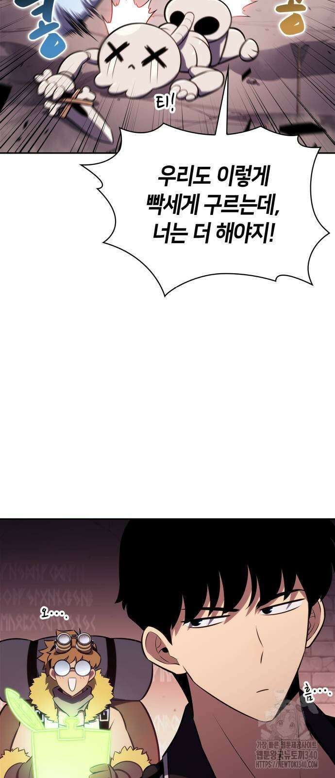 나 혼자 만렙 뉴비 157화 11