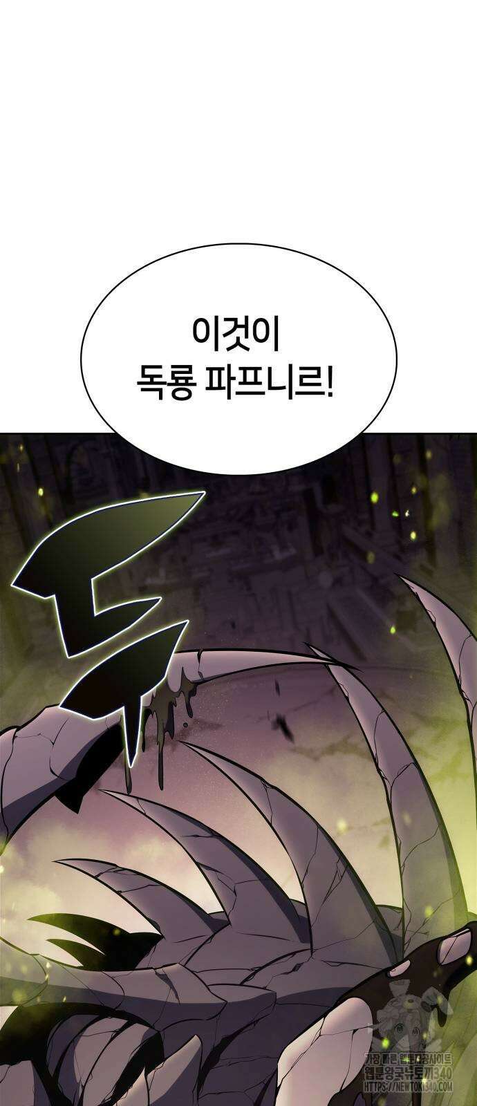 나 혼자 만렙 뉴비 157화 16