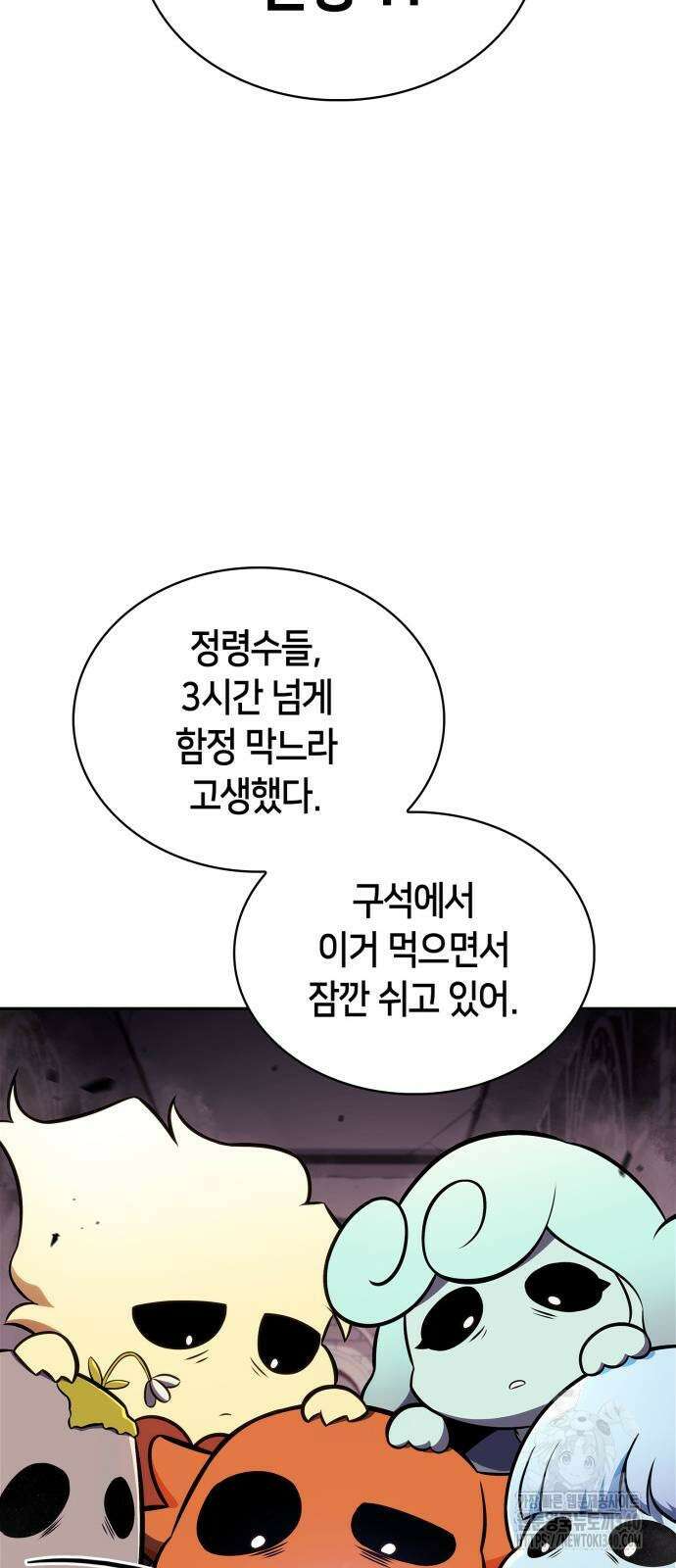 나 혼자 만렙 뉴비 157화 19