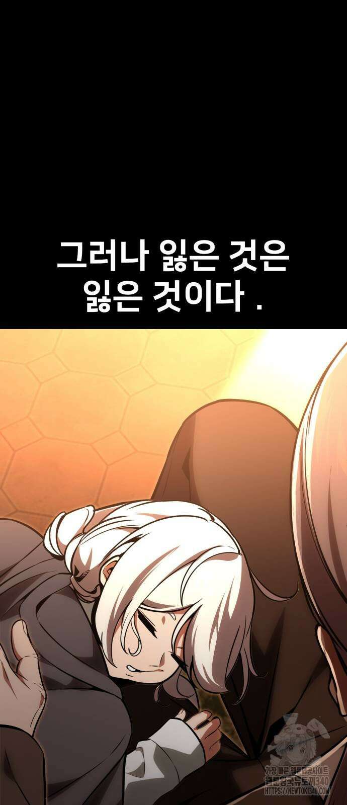 아카데미에서 살아남기 29화 7