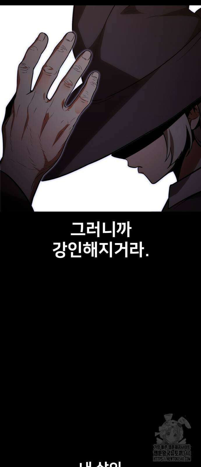 아카데미에서 살아남기 29화 9