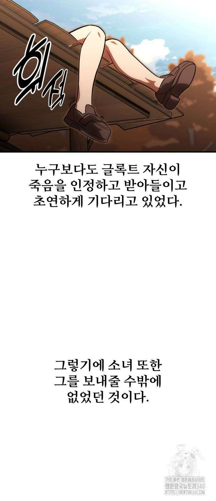 아카데미에서 살아남기 29화 14