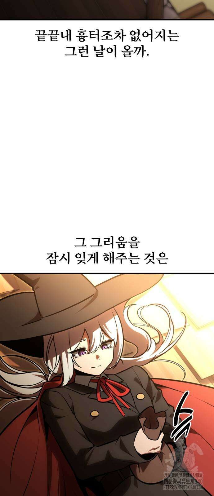 아카데미에서 살아남기 29화 16