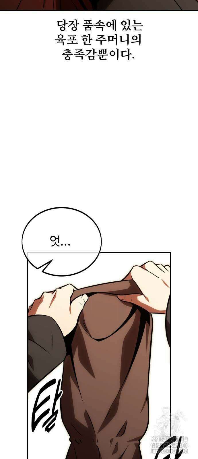 아카데미에서 살아남기 29화 17