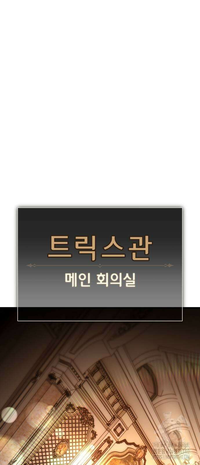 아카데미에서 살아남기 29화 23