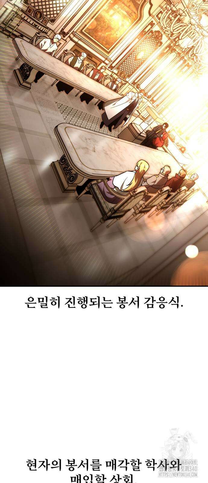 아카데미에서 살아남기 29화 24