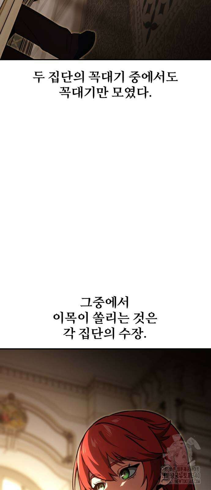 아카데미에서 살아남기 29화 26