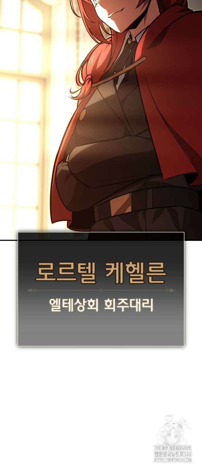 아카데미에서 살아남기 29화 27