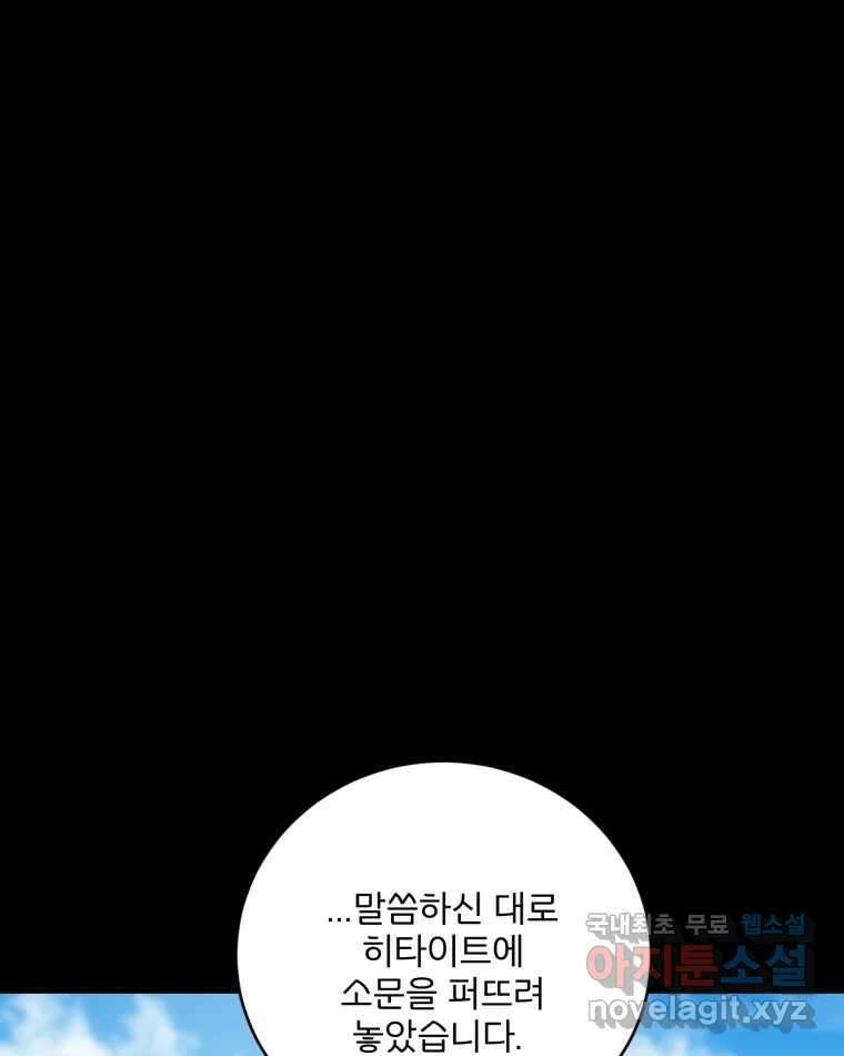카산드라 141화 1