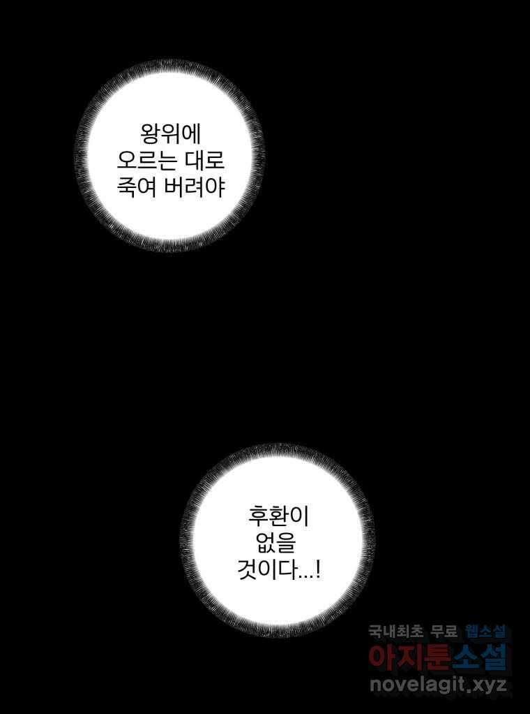 카산드라 141화 9