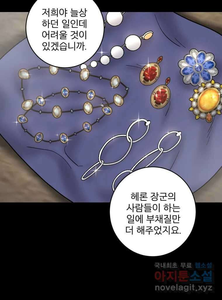 카산드라 141화 12