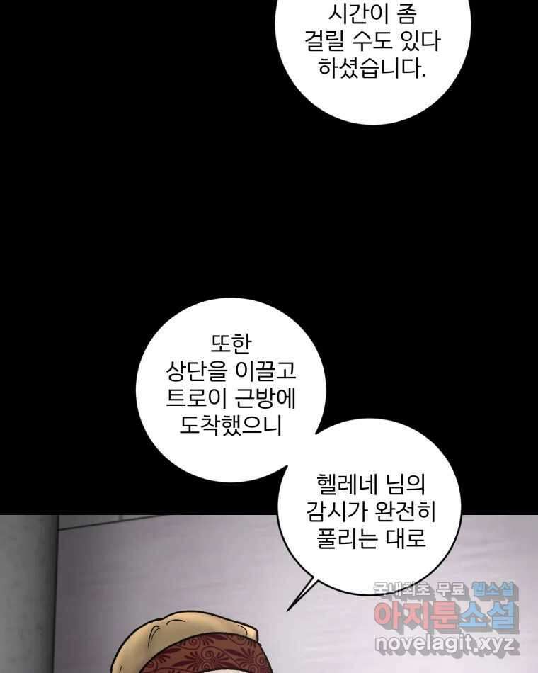 카산드라 141화 19