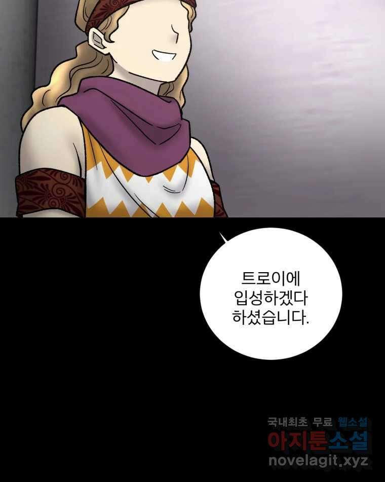 카산드라 141화 20
