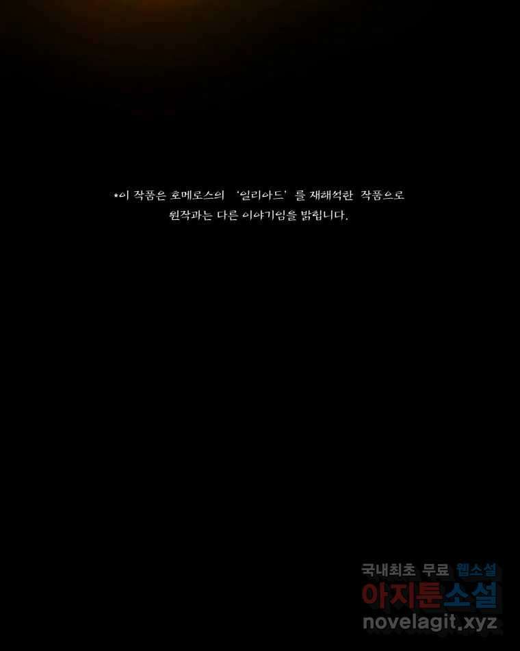 카산드라 141화 25