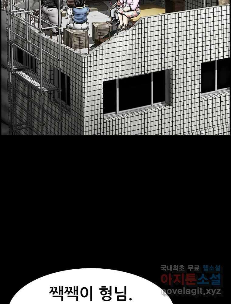 내가 죄인이오 2부 21화 2