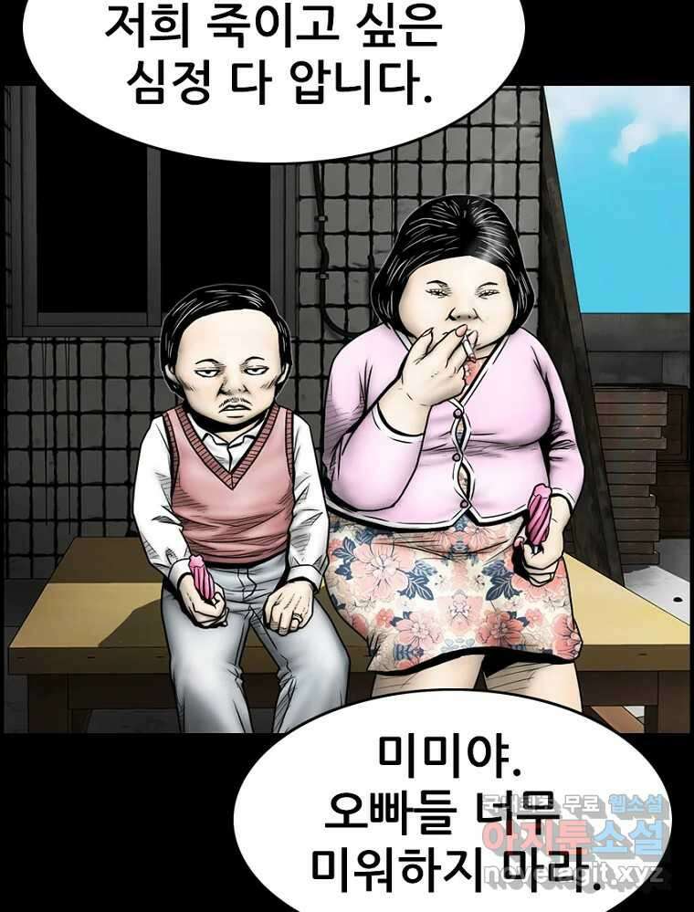 내가 죄인이오 2부 21화 3