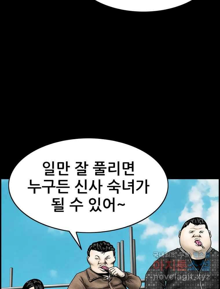 내가 죄인이오 2부 21화 4