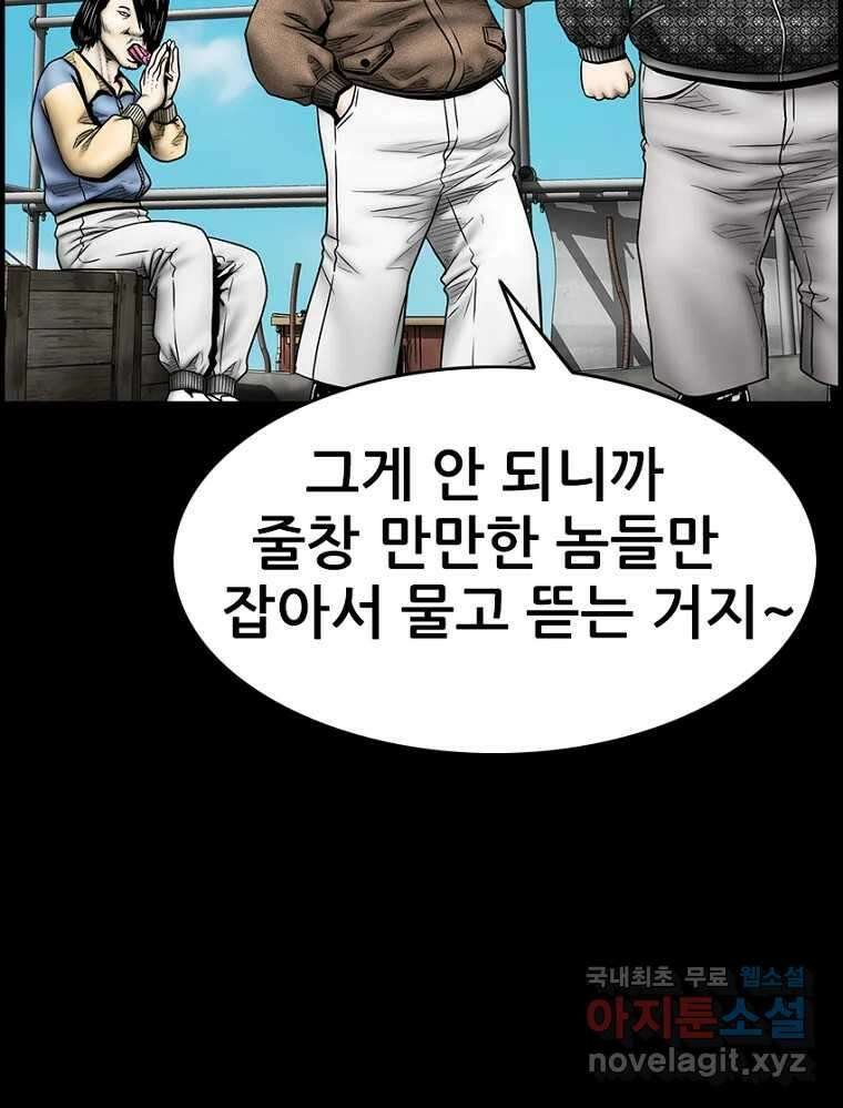 내가 죄인이오 2부 21화 5