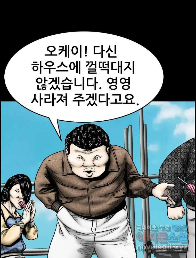 내가 죄인이오 2부 21화 6