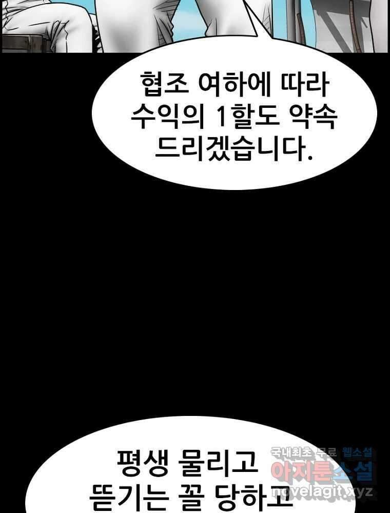 내가 죄인이오 2부 21화 7