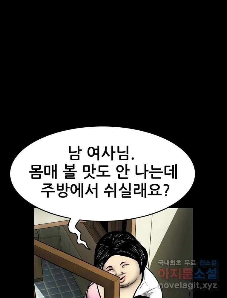 내가 죄인이오 2부 21화 9