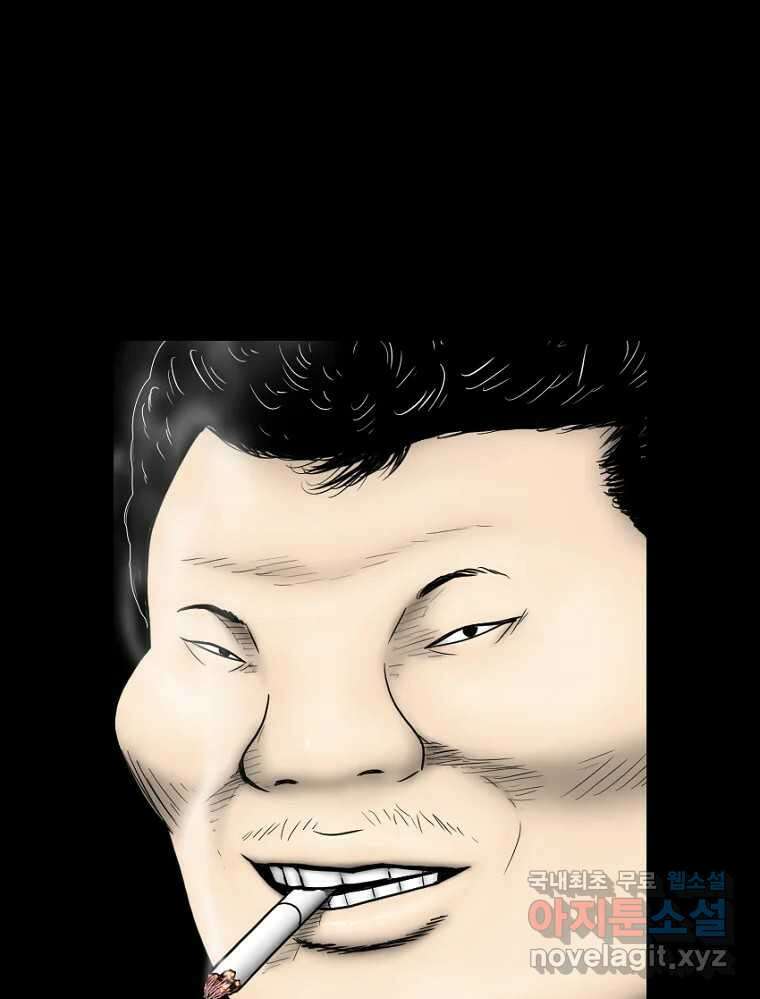 내가 죄인이오 2부 21화 12