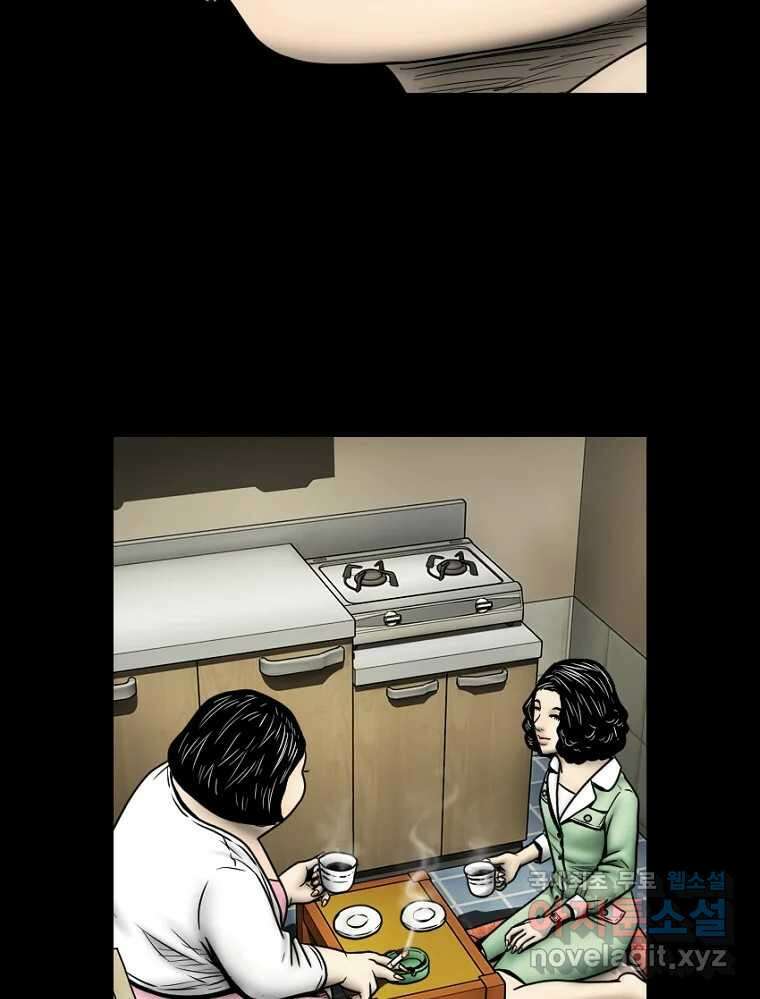 내가 죄인이오 2부 21화 13