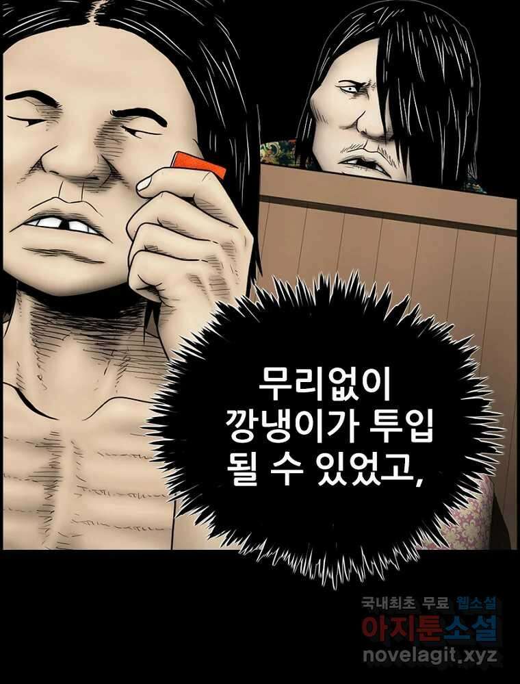내가 죄인이오 2부 21화 15