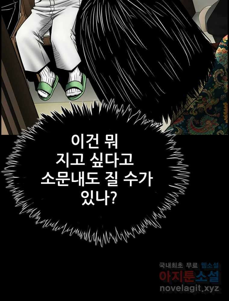 내가 죄인이오 2부 21화 17