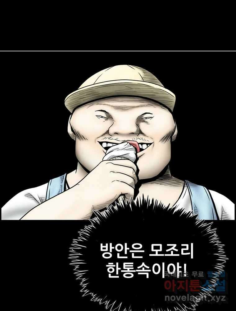 내가 죄인이오 2부 21화 18