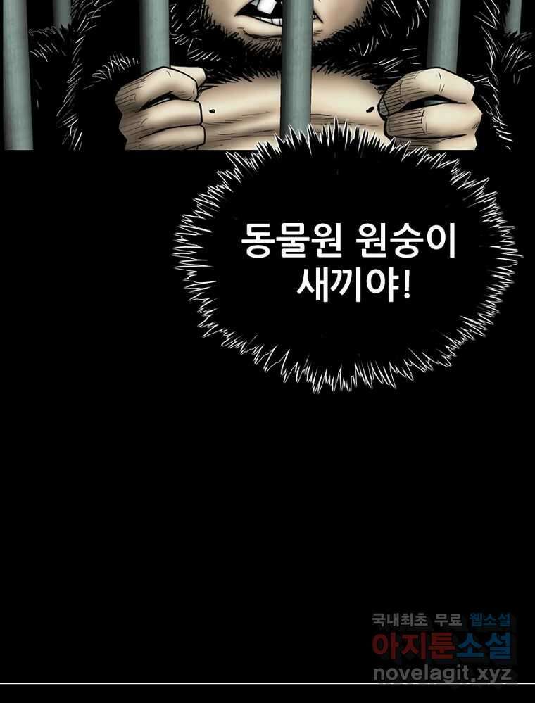 내가 죄인이오 2부 21화 20