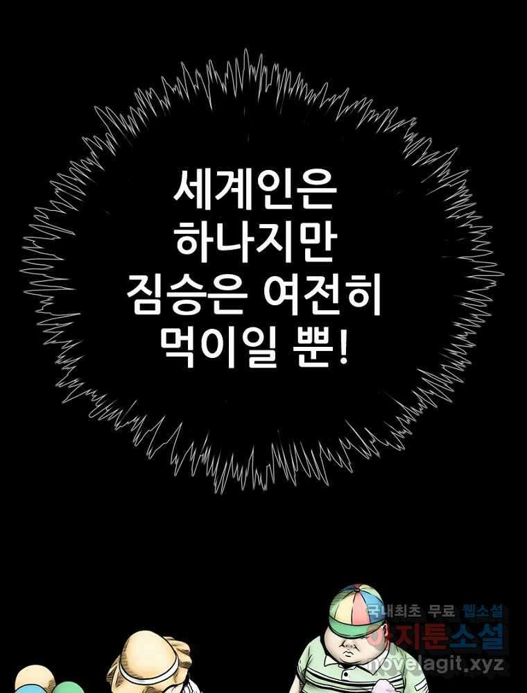내가 죄인이오 2부 21화 21