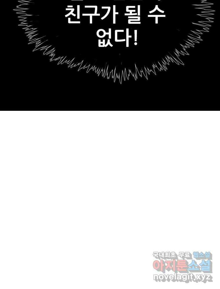 내가 죄인이오 2부 21화 23