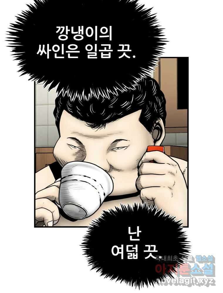 내가 죄인이오 2부 21화 25
