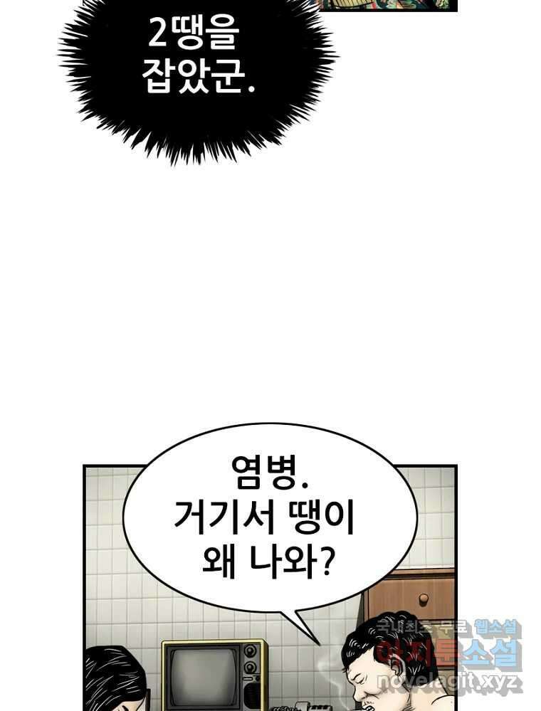 내가 죄인이오 2부 21화 28