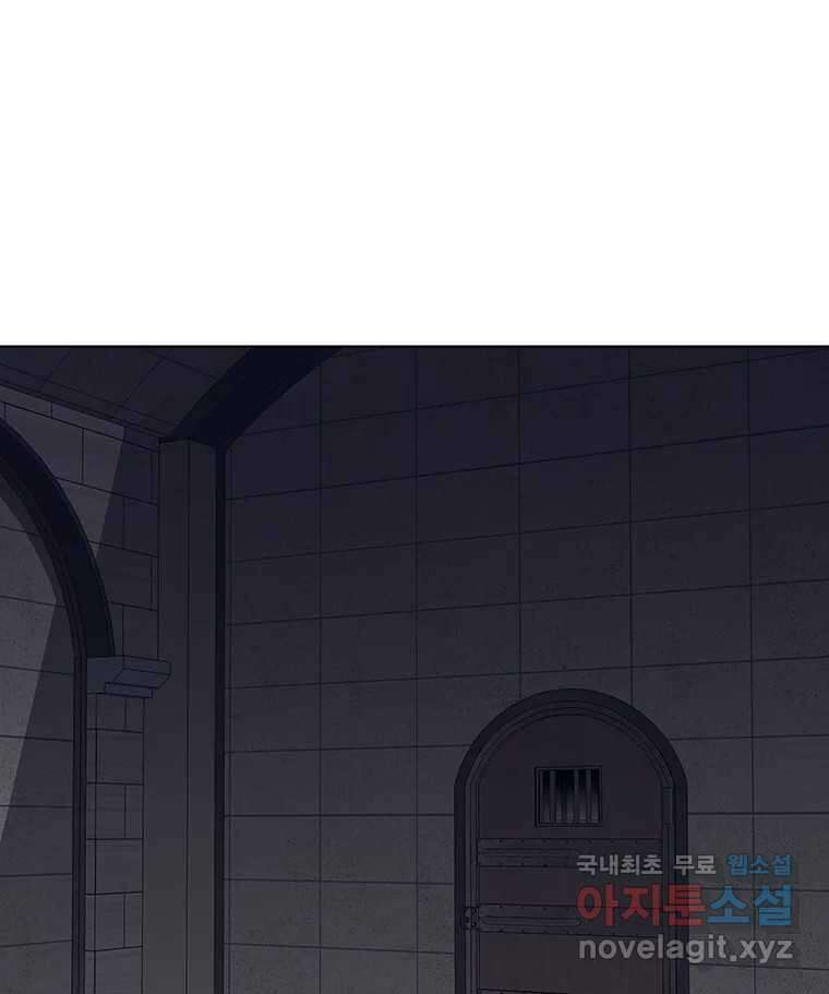 뇌명의 하라 70화 밝아오는 아침 1
