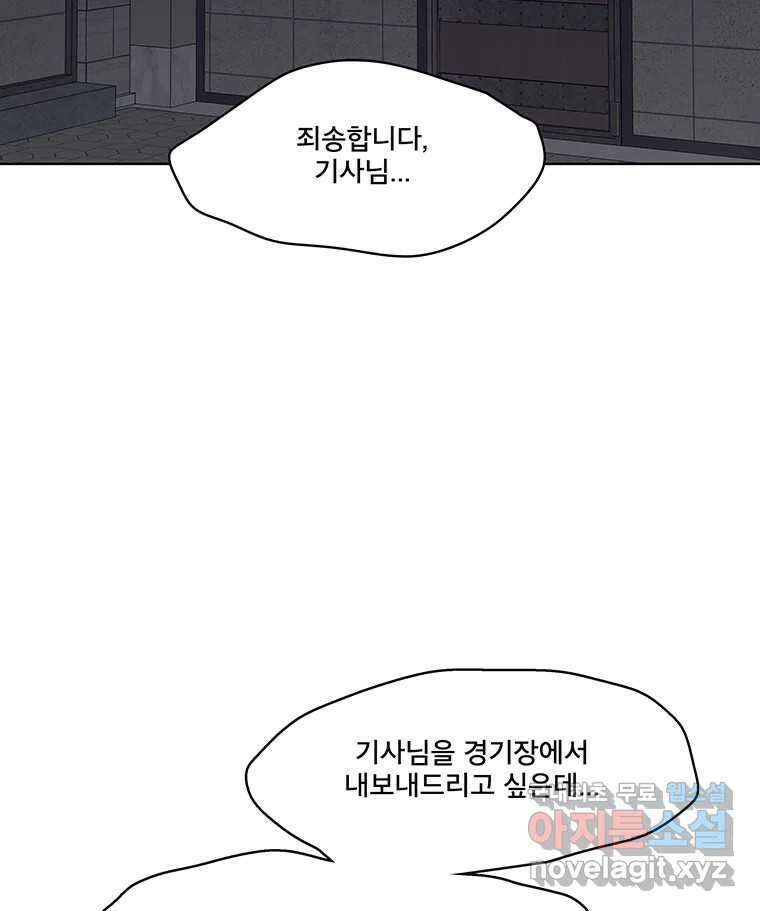 뇌명의 하라 70화 밝아오는 아침 2